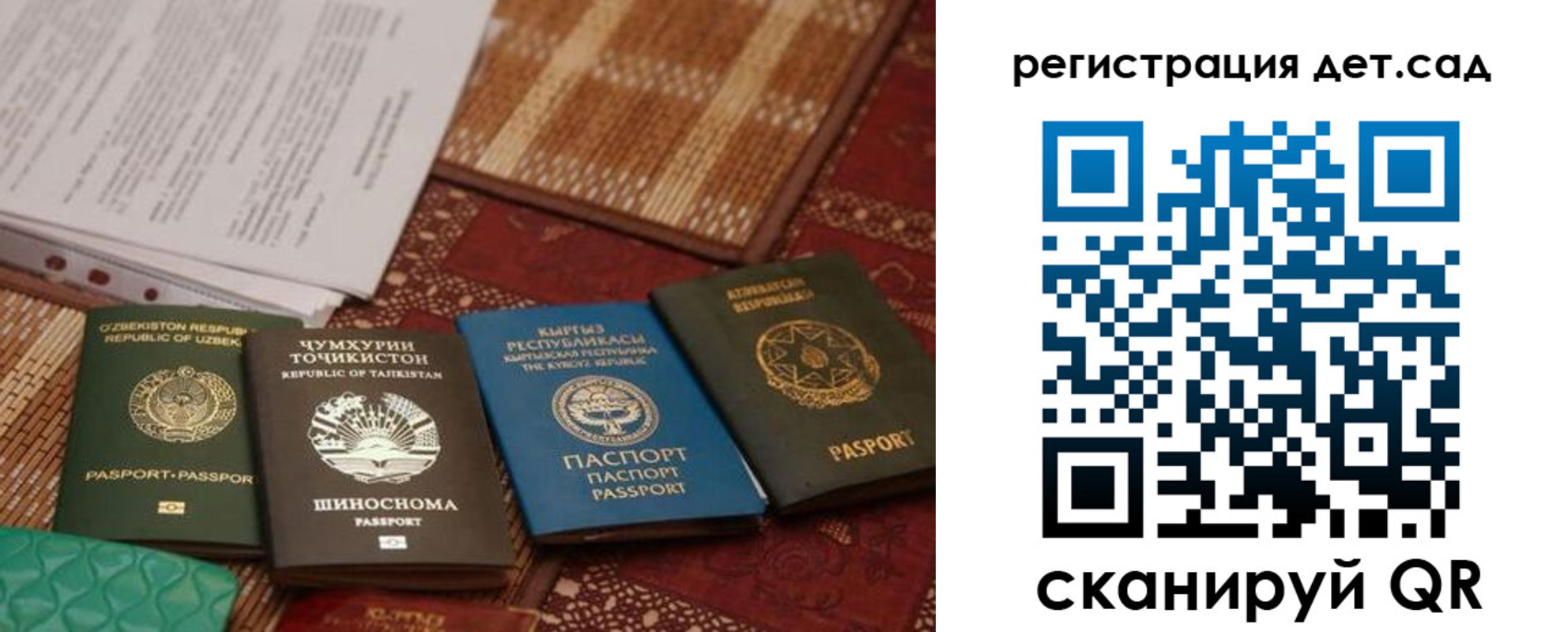 прописка в Сергиевом Посаде