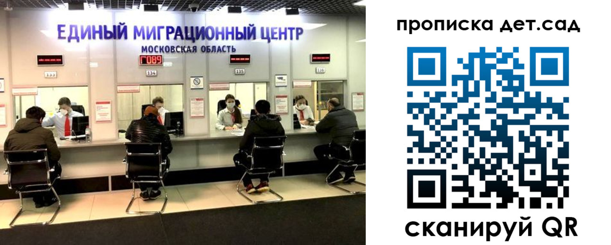 прописка гарантия в Сергиевом Посаде